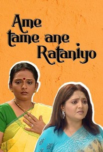 Ame Tane Ane Rataniyo | Rotten Tomatoes