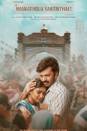 Sharathulu Varthisthai poster