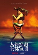 The Naked Director poster image