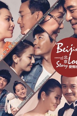 Beijing Love Story poster