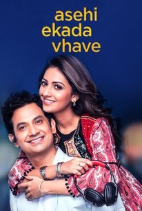 Asehi Ekada Vhave | Rotten Tomatoes