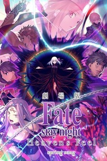 Fate/Stay Night: Heavens Feel: III. Spring Song | Rotten Tomatoes