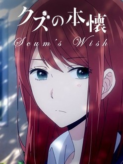 Scum wish 2025 anime full episode