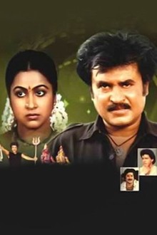 Oor kavalan padam clearance