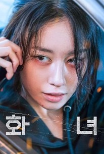 Wannabe (2024) | Rotten Tomatoes