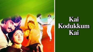 Kai kodukkum kai outlet