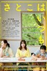 Poster for 