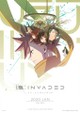 ID: Invaded イド: インヴェイデッド