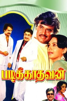 Rajinikanth movie padikathavan cheap