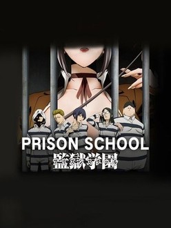 監獄学園 (プリズンスクール): Season 1, Episode 7 | Rotten