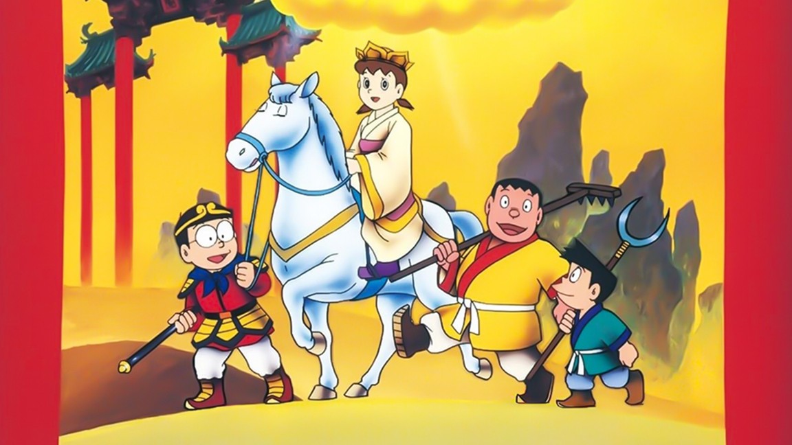 Doraemon The Record of Nobita s Parallel Visit to the West