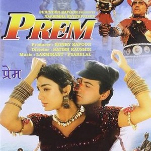 Prem (1995) photo 13