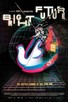 Poster for 