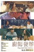 Poster for 