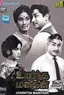 Uyarntha Manithan (1968) - Rotten Tomatoes