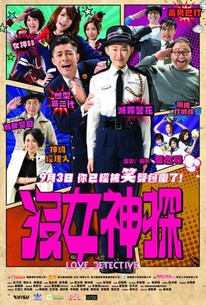Love Detective | Rotten Tomatoes