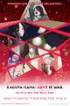 Kaguya-sama: Love Is War - The First Kiss that Never Ends