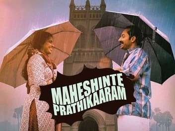 Maheshinte prathikaram online 2025