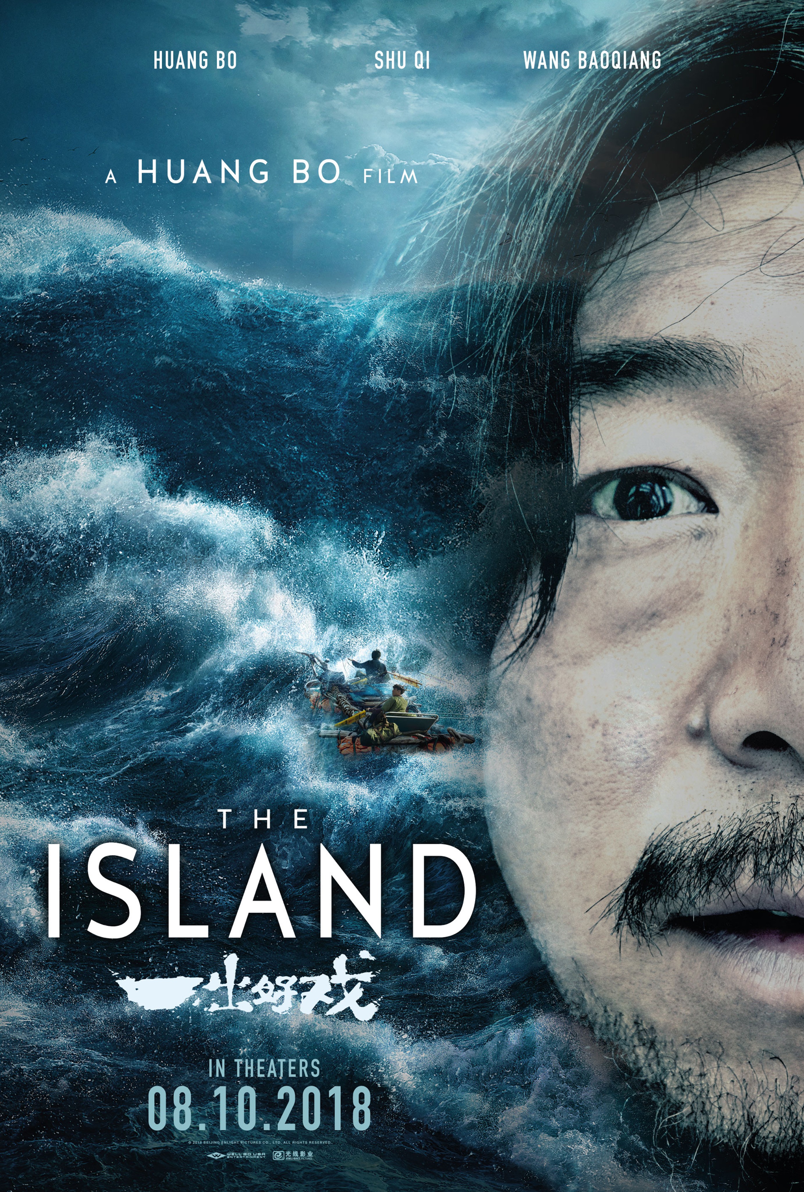 The Island 2018 Rotten Tomatoes