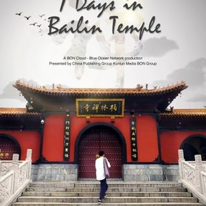 7 Days in Bailin Temple photo 1