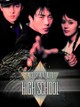 Once Upon a Time in High School