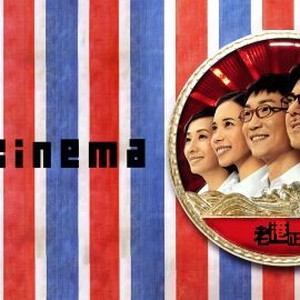 Mr. Cinema photo 4