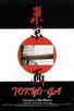 Poster for 