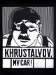 Khrustaliov, My Car!