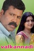Poster for