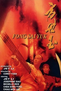 Fong Sai-Yuk poster
