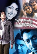 Yun Hota to Kya Hota poster image