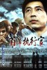Poster for