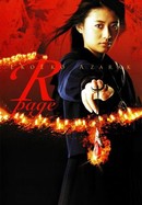 Eko Eko Azaraku: R-Page poster image
