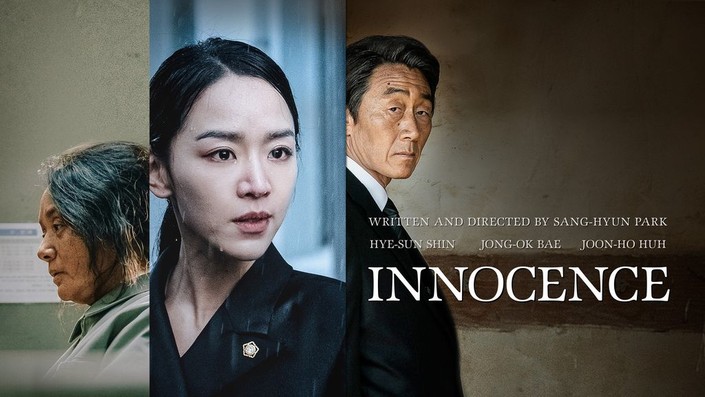 Innocence Movie Cast