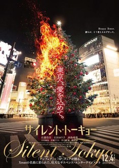 Silent Tokyo | Rotten Tomatoes