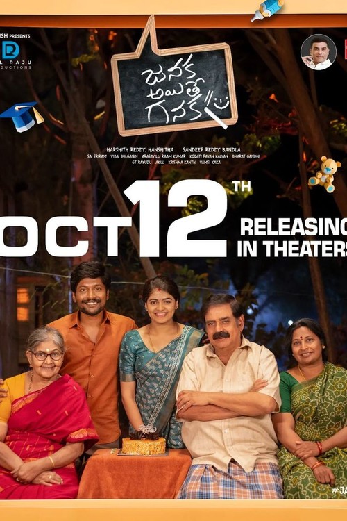 Janaka Aithe Ganaka poster