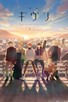 Poster for 