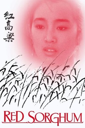 Red Sorghum poster