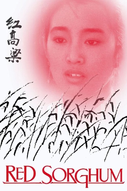 Red Sorghum poster