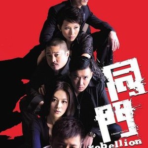 Rebellion (2009) photo 5