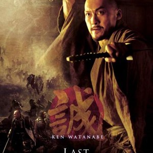 THE LAST SAMURAI, Ken Watanade, 2003, (c) Warner Brothers