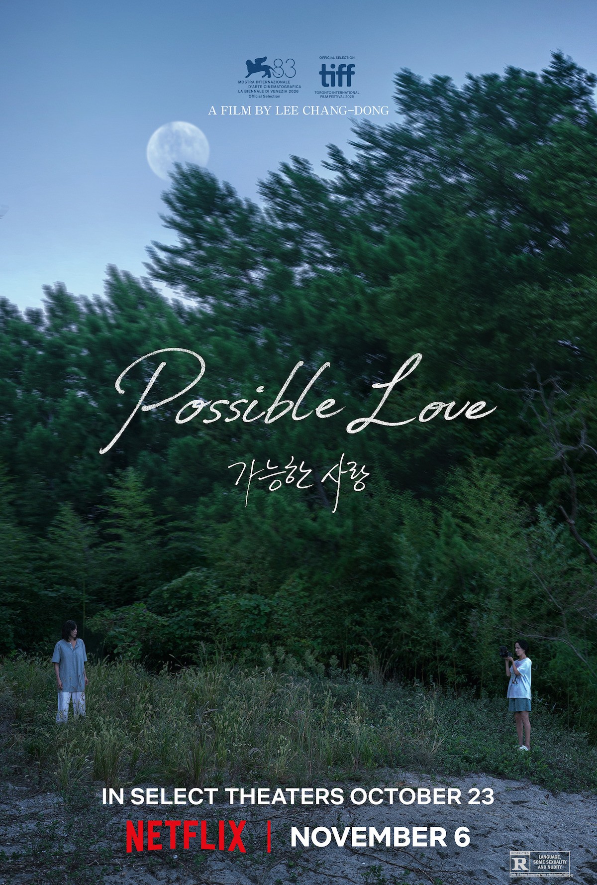 Possible Love кадр