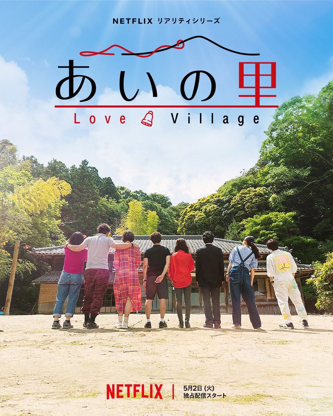 Love Village Season 1 Rotten Tomatoes