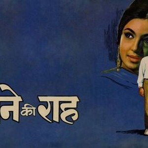 Jeene Ki Raah photo 4