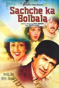 Sachche Ka Bol Bala (1958)