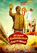 Humble Politician Nograj poster image