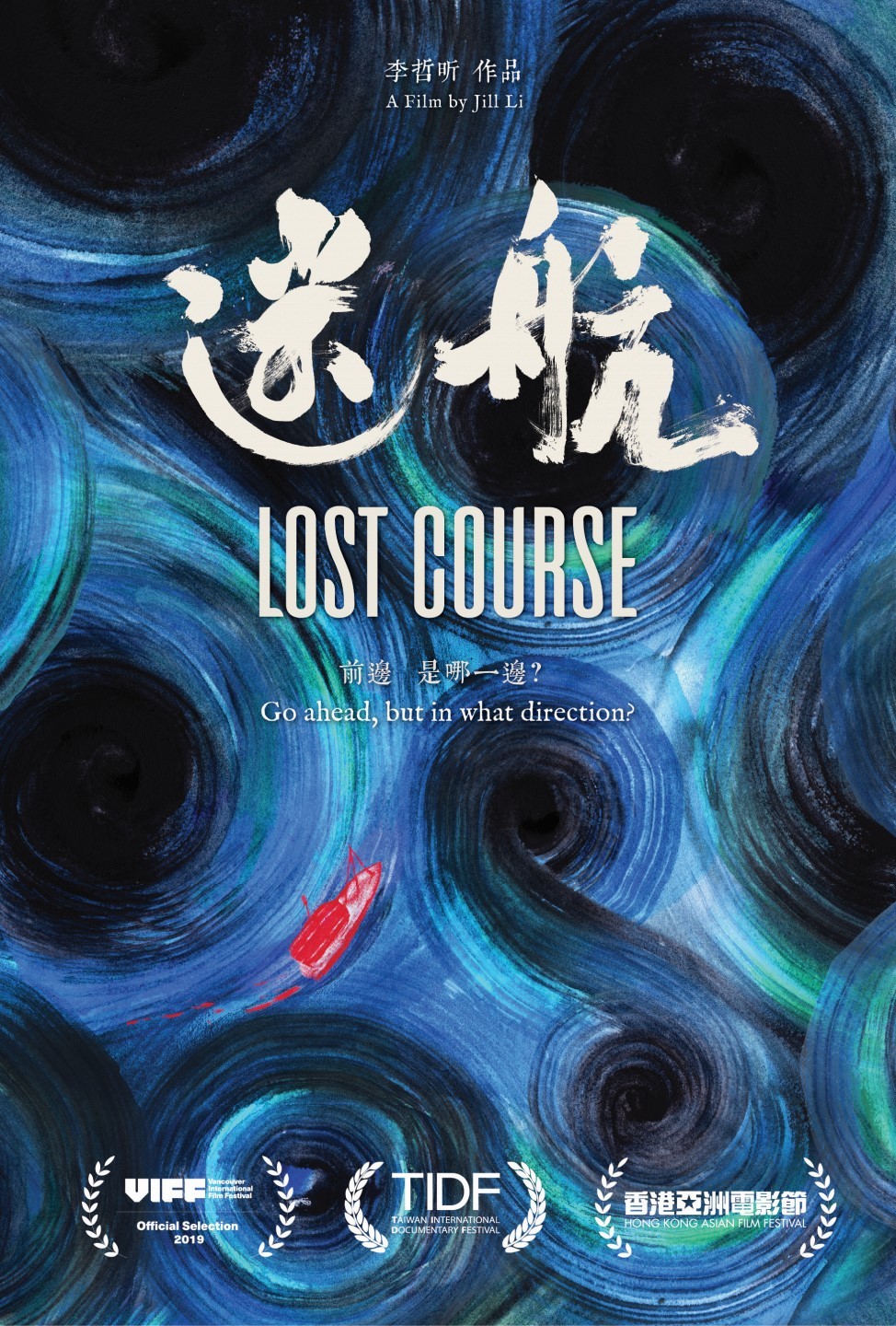 Owl on the golf course documentary. Остаться в живых 2007. Реклама lost. Lost course. Остаться в живых обои на телефон.