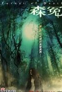 Sum yuen (Forest of Death)