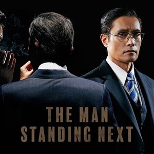 The Man Standing Next photo 9