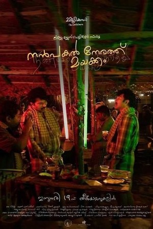Nanpakal Nerathu Mayakkam poster